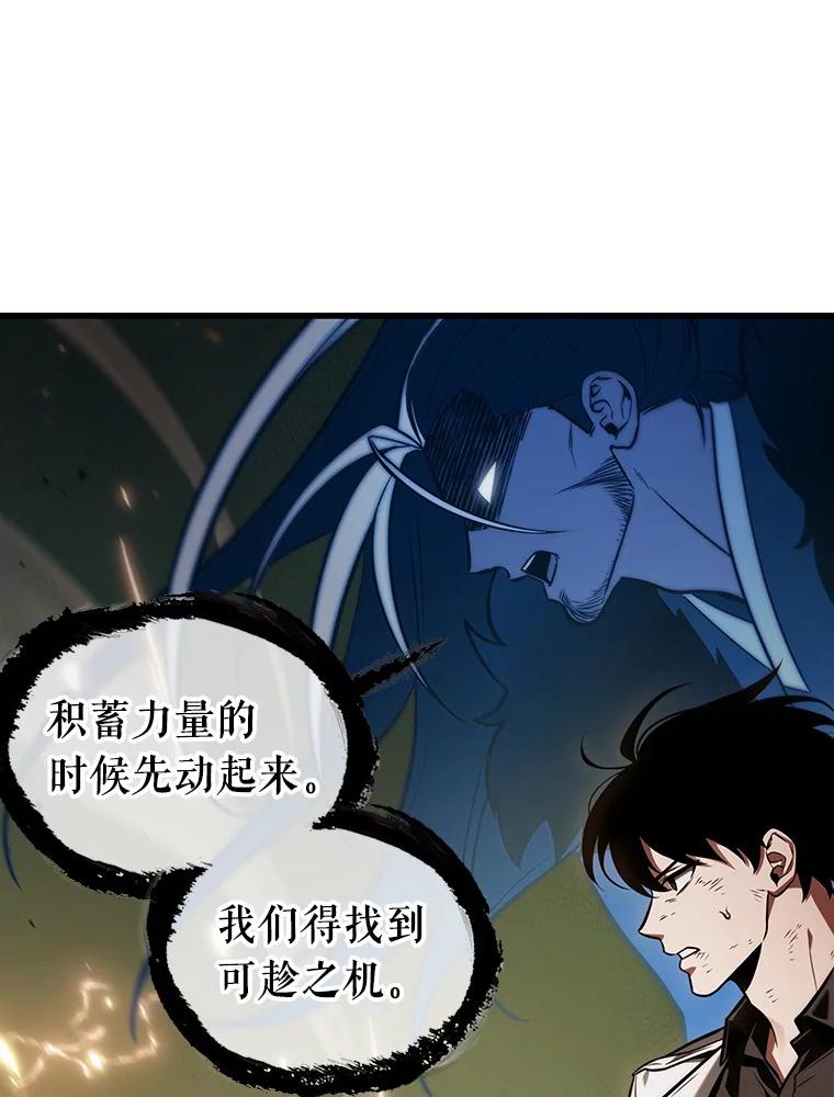 全知读者视角 203.重读-10 第118页