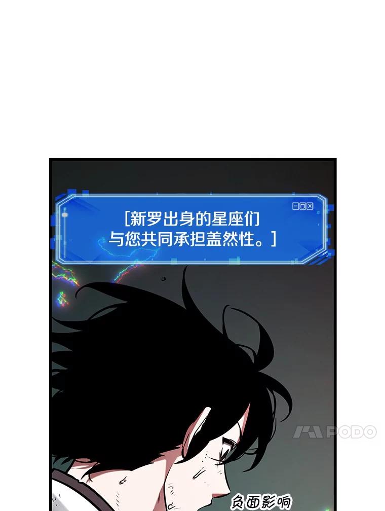 全知读者视角 203.重读-10 第92页