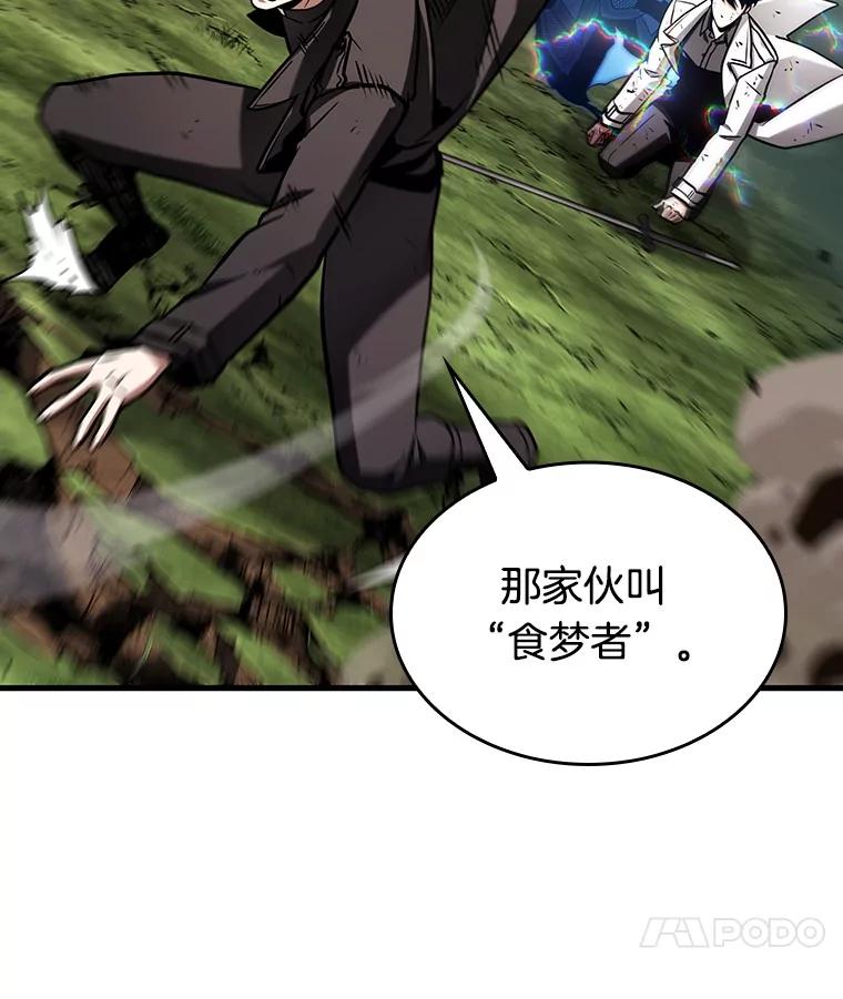 全知读者视角 203.重读-10 第48页