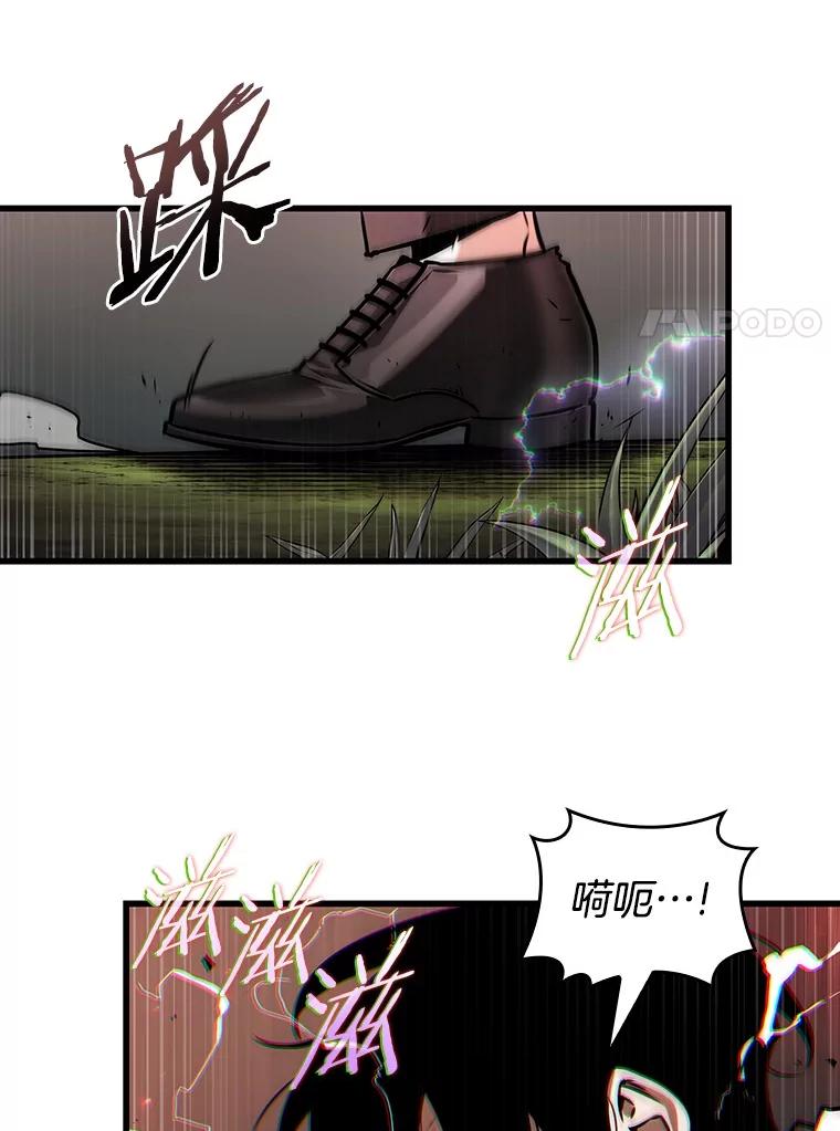 全知读者视角 203.重读-10 第76页