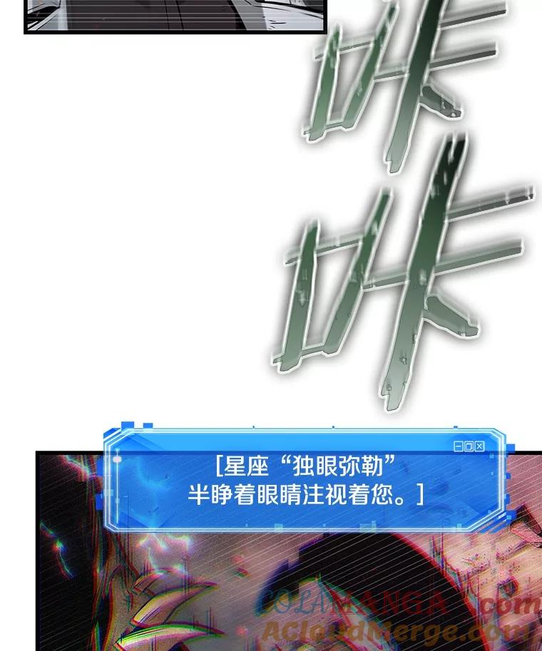 全知读者视角 203.重读-10 第97页
