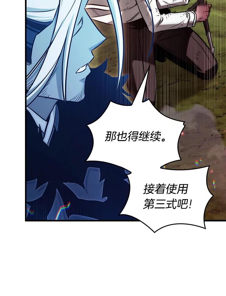 全知读者视角 203.重读-10 第68页