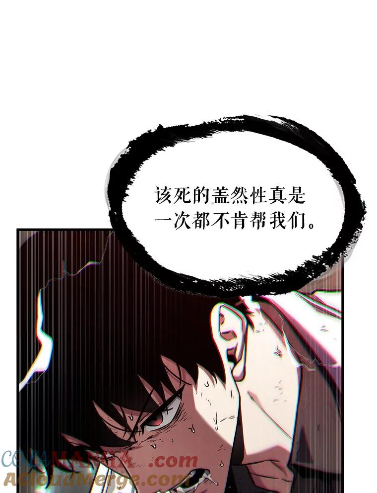 全知读者视角 203.重读-10 第65页