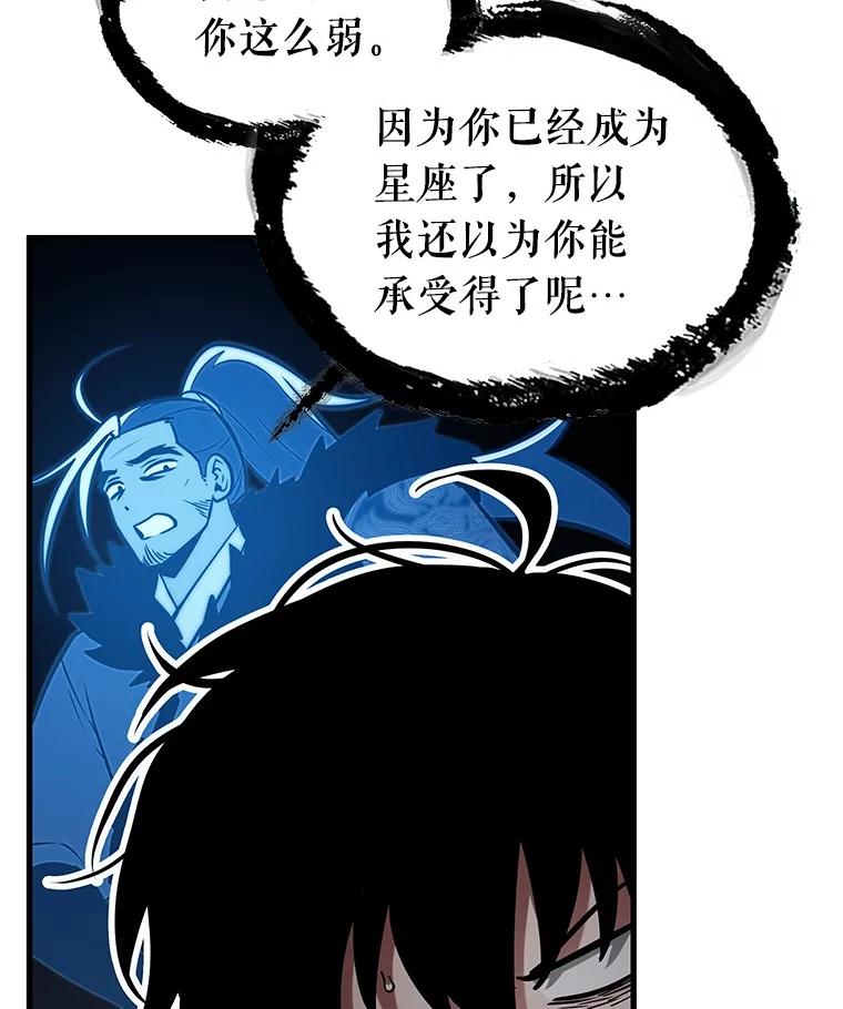 全知读者视角 203.重读-10 第15页