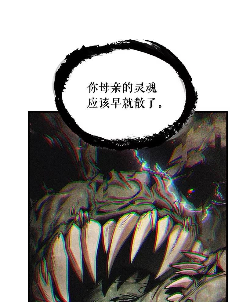 全知读者视角 203.重读-10 第30页