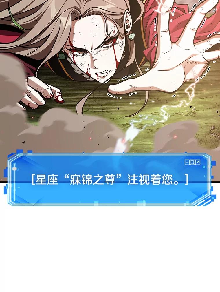 全知读者视角 203.重读-10 第91页