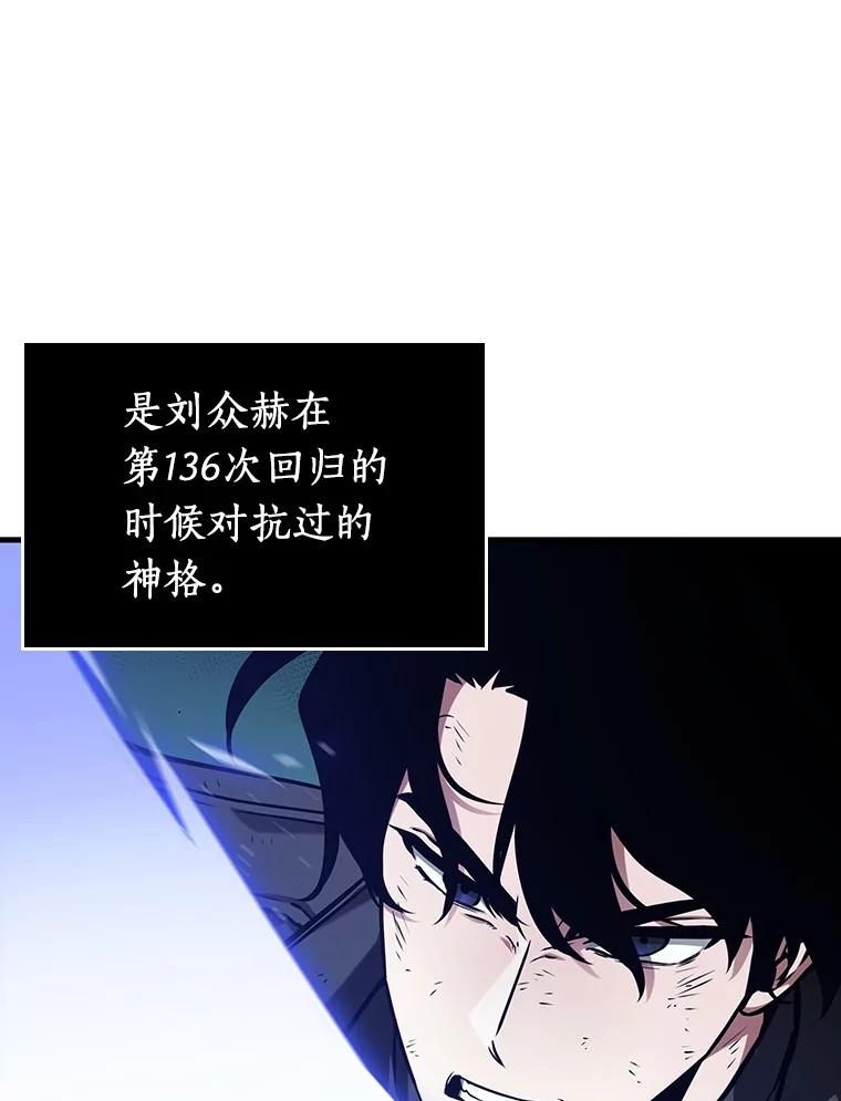全知读者视角 203.重读-10 第36页