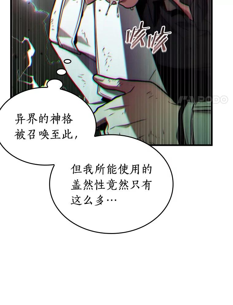 全知读者视角 203.重读-10 第66页