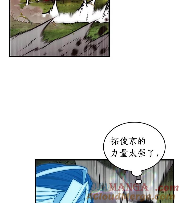 全知读者视角 203.重读-10 第21页