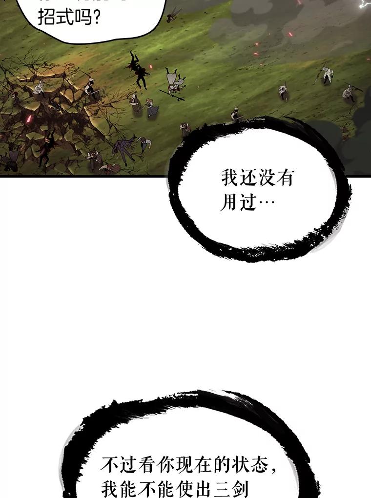 全知读者视角 203.重读-10 第24页