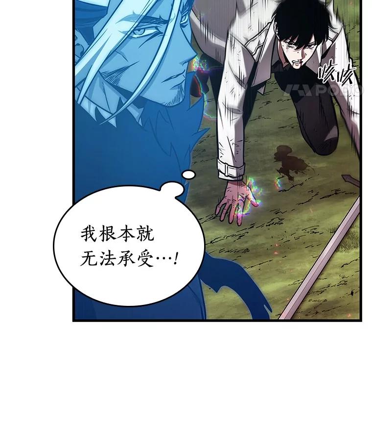 全知读者视角 203.重读-10 第22页