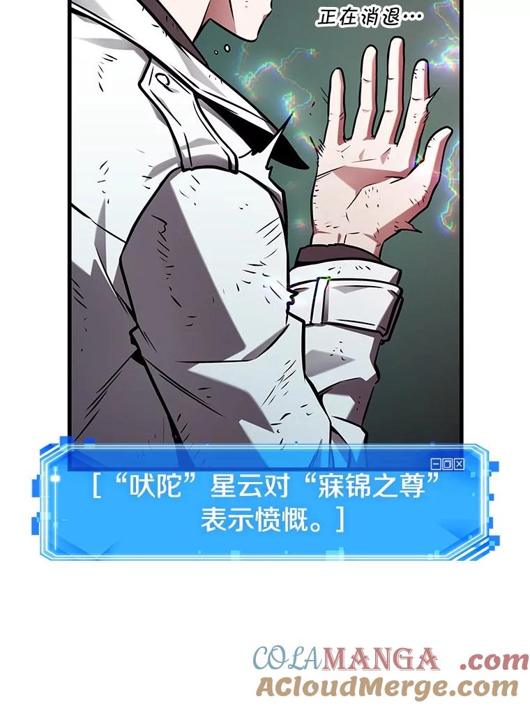 全知读者视角 203.重读-10 第93页