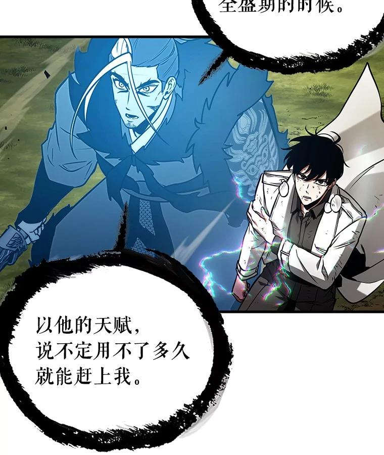 全知读者视角 203.重读-10 第46页