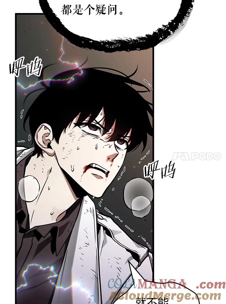 全知读者视角 203.重读-10 第25页