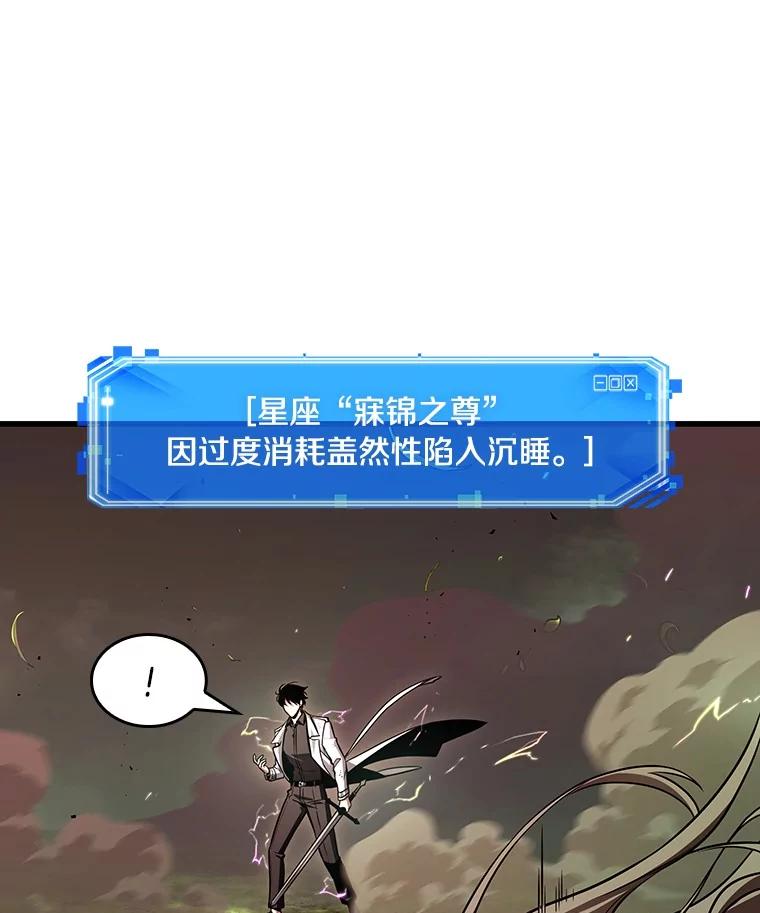 全知读者视角 203.重读-10 第94页