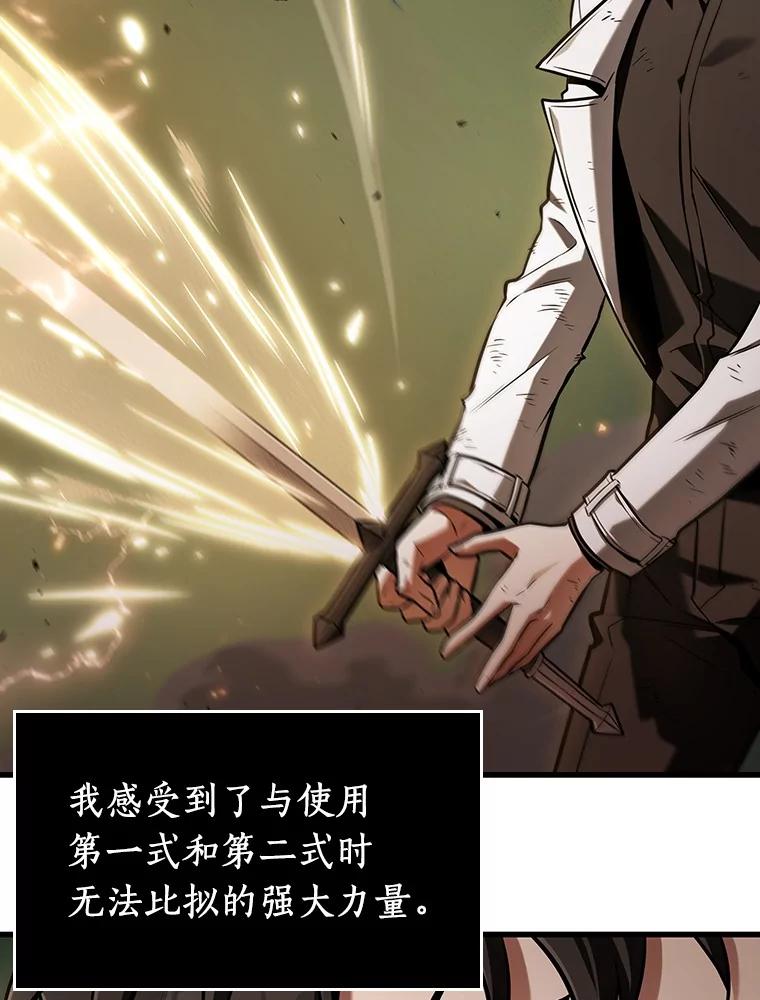 全知读者视角 203.重读-10 第119页