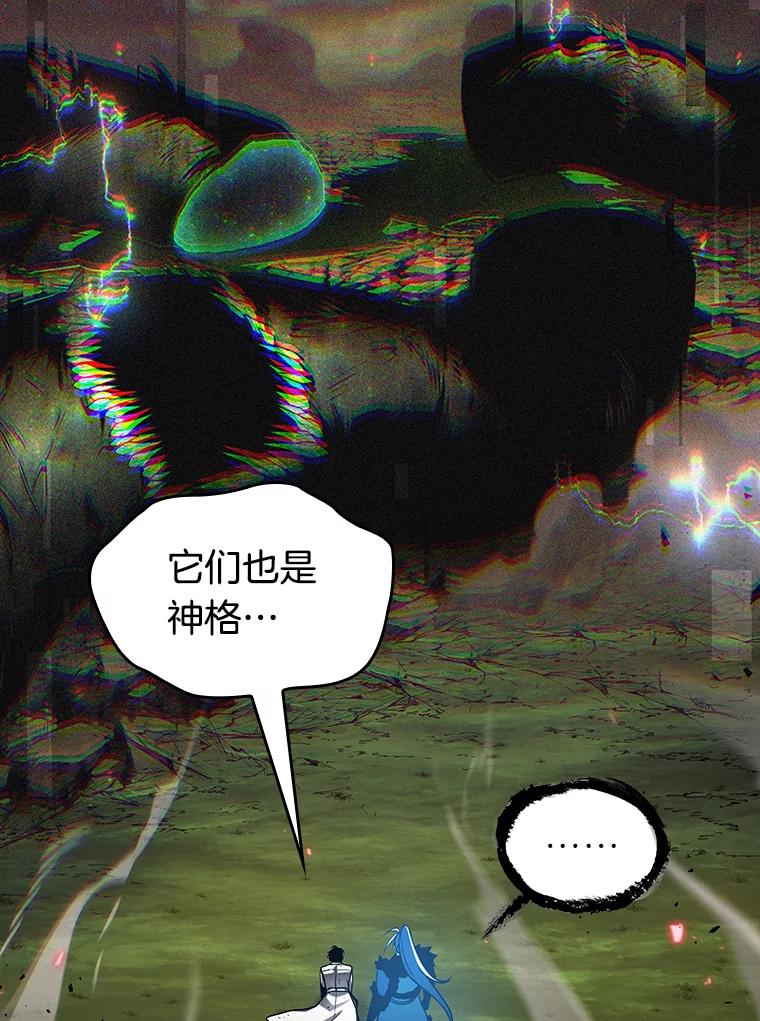 全知读者视角 203.重读-10 第27页