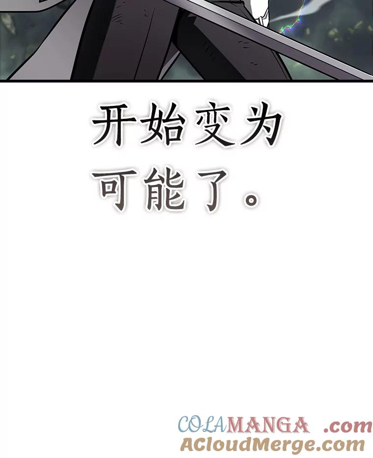 全知读者视角 203.重读-10 第105页