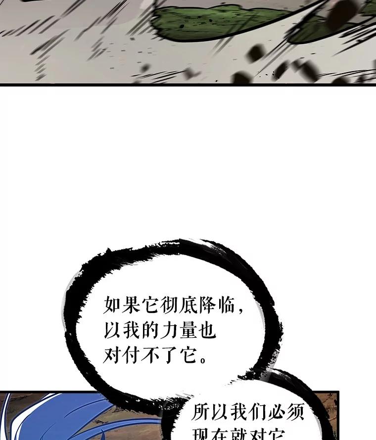 全知读者视角 203.重读-10 第60页