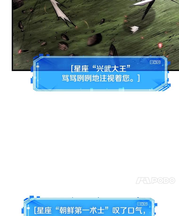全知读者视角 203.重读-10 第99页