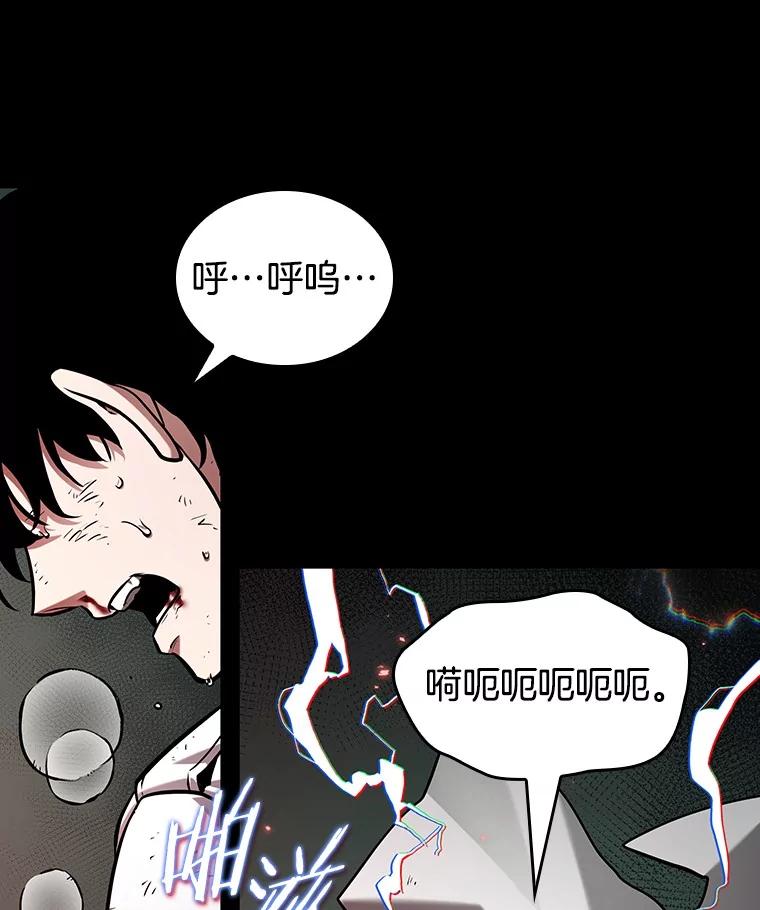 全知读者视角 203.重读-10 第10页