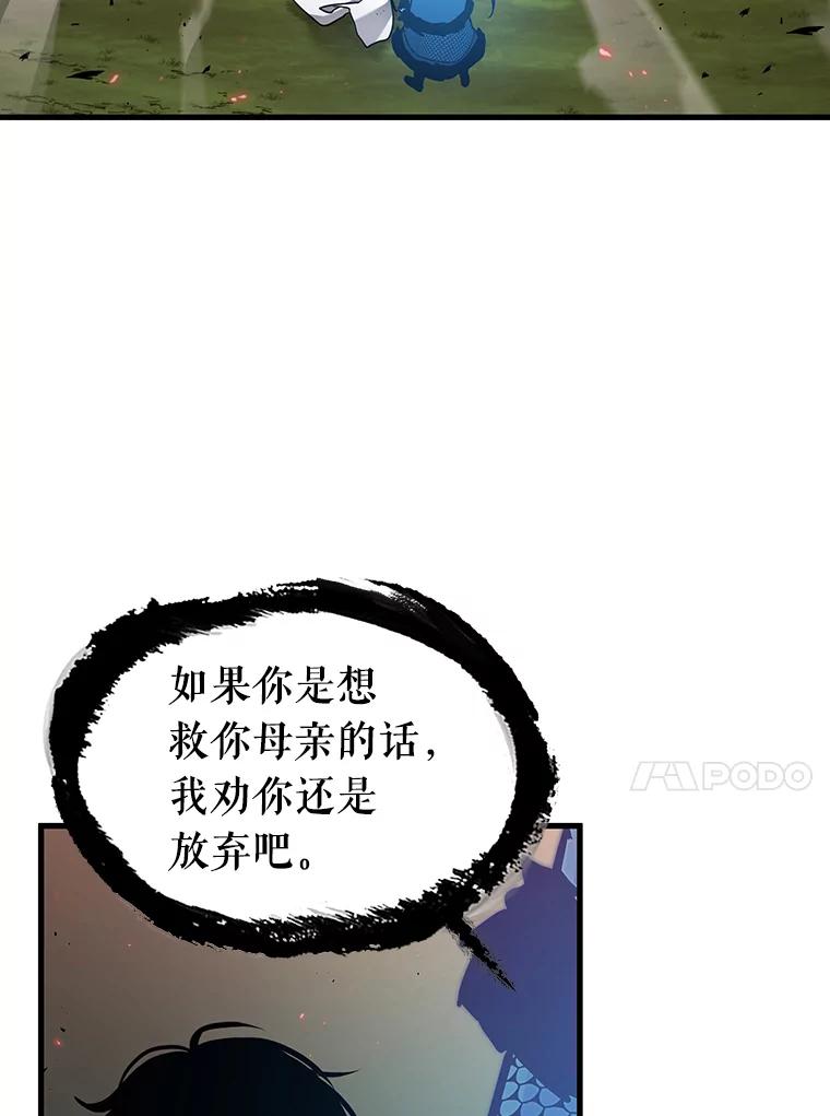 全知读者视角 203.重读-10 第28页
