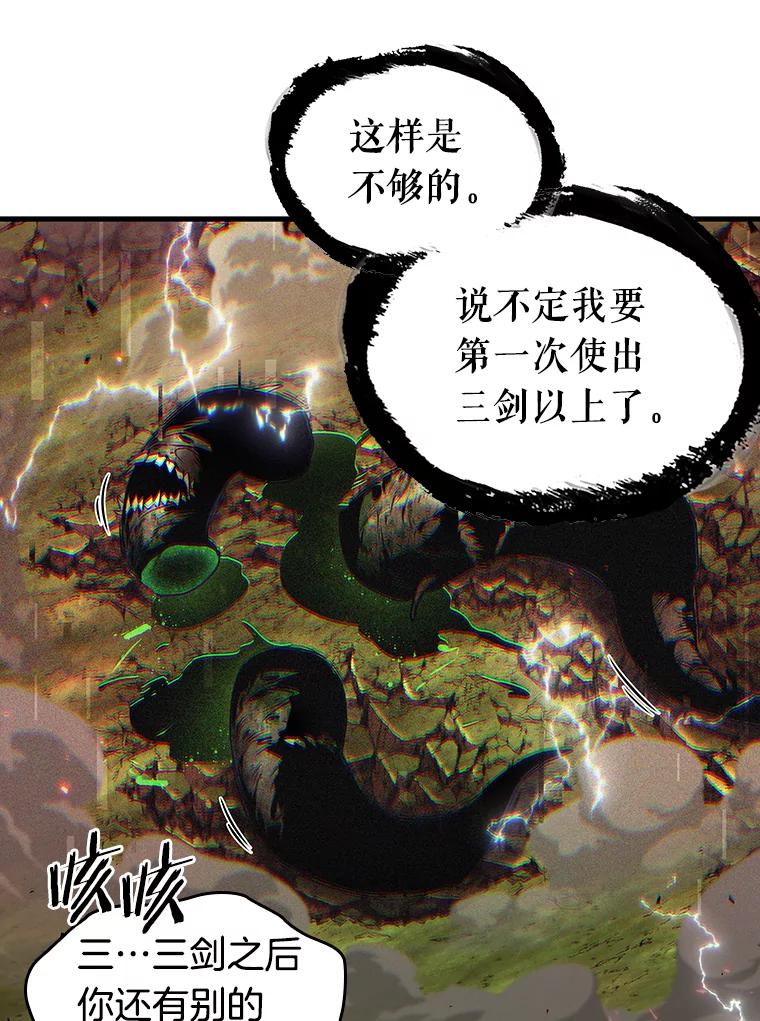 全知读者视角 203.重读-10 第23页