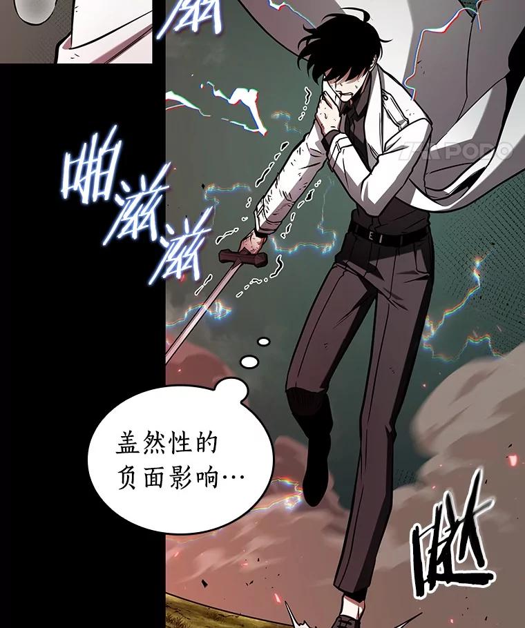 全知读者视角 203.重读-10 第11页