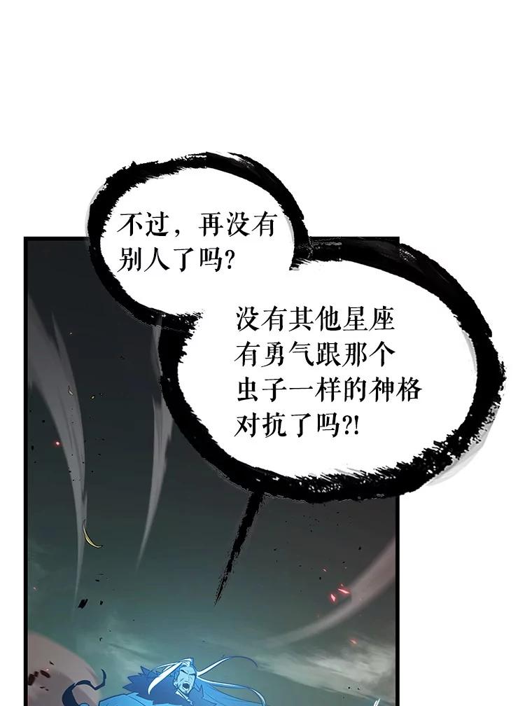 全知读者视角 203.重读-10 第87页