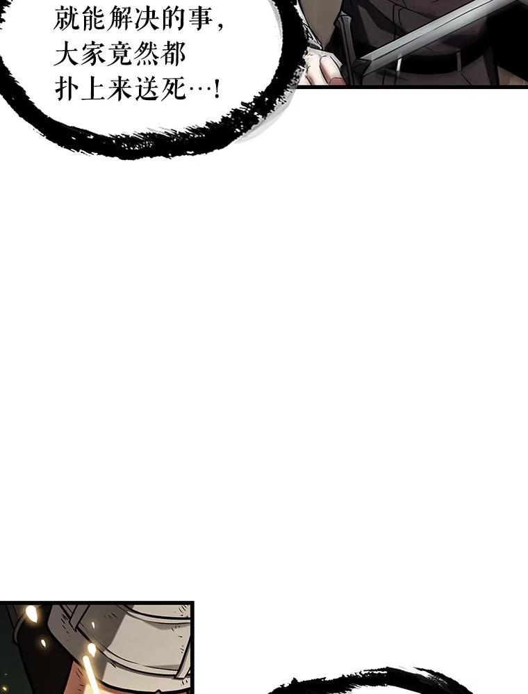 全知读者视角 203.重读-10 第115页