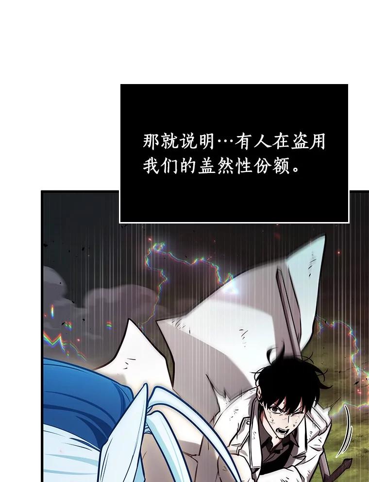 全知读者视角 203.重读-10 第67页