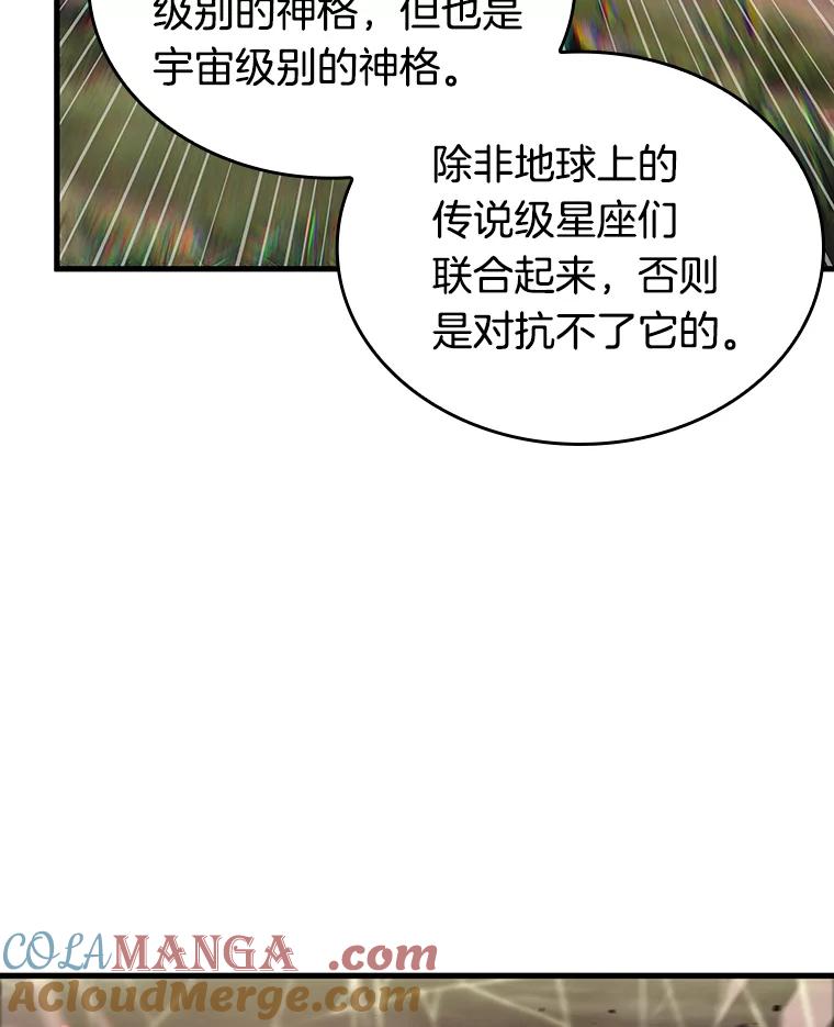 全知读者视角 203.重读-10 第53页