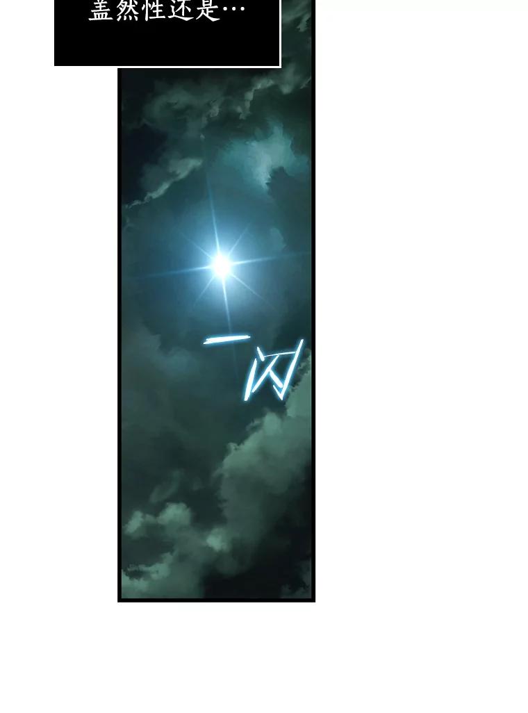 全知读者视角 203.重读-10 第78页