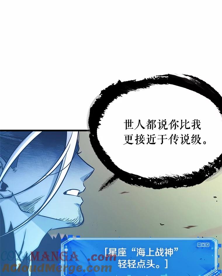 全知读者视角 203.重读-10 第85页