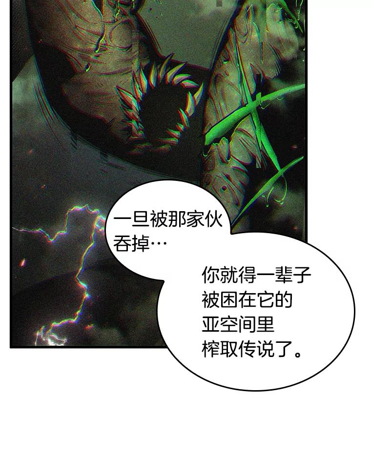 全知读者视角 203.重读-10 第50页