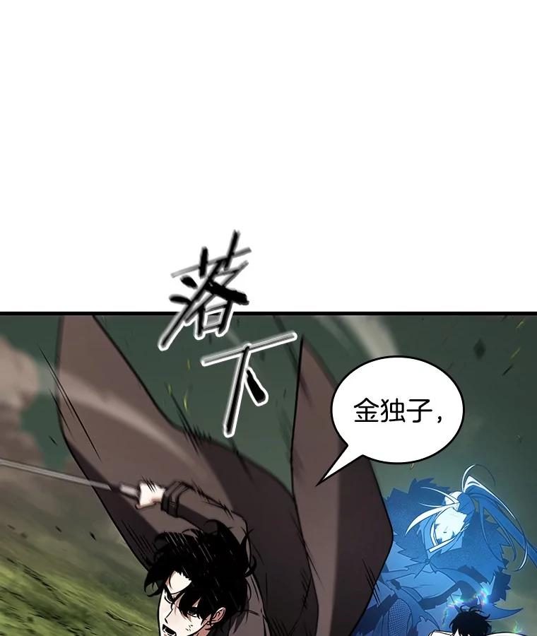 全知读者视角 203.重读-10 第47页