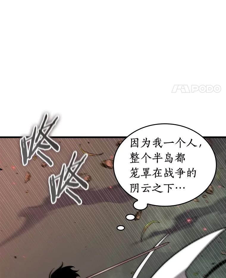 全知读者视角 203.重读-10 第110页