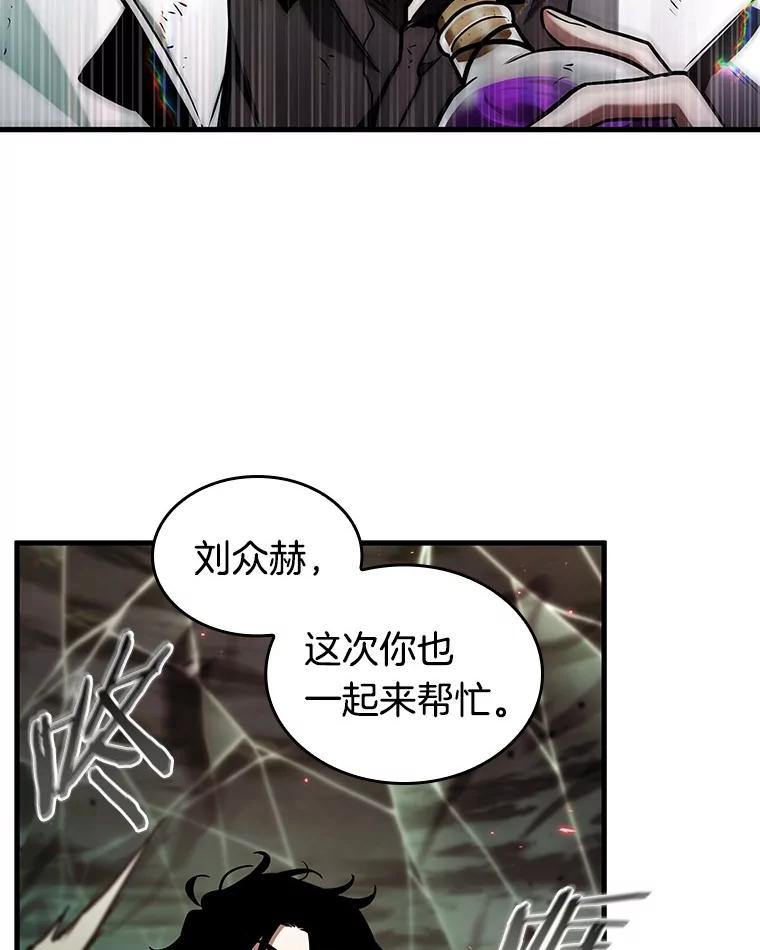 全知读者视角 203.重读-10 第71页