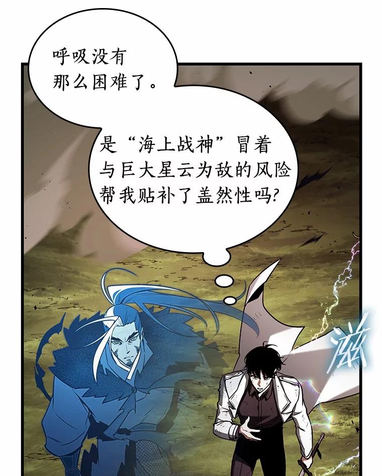 全知读者视角 203.重读-10 第83页