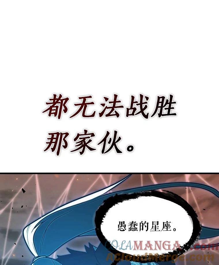 全知读者视角 204.不能吃的东西-1 第85页