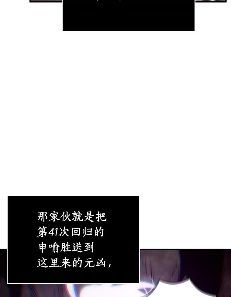 全知读者视角 204.不能吃的东西-1 第34页
