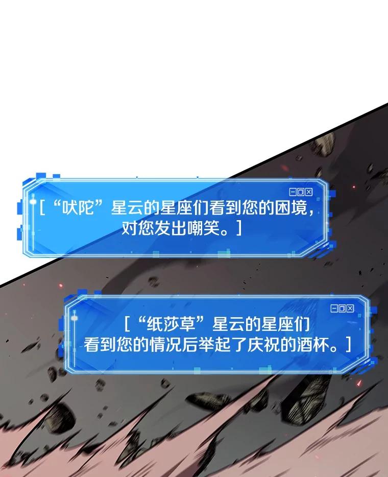 全知读者视角 205.不能吃的东西-2 第35页