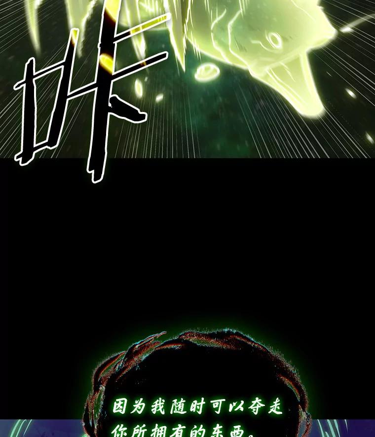 全知读者视角 206.不能吃的东西-3 第52页