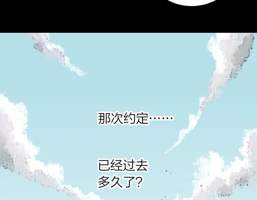 《桃与末世之书》第197话 黑皮书 第106页