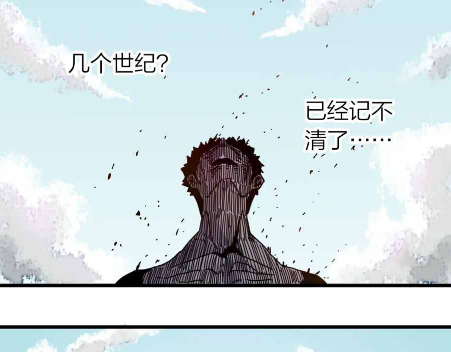 《桃与末世之书》第197话 黑皮书 第107页