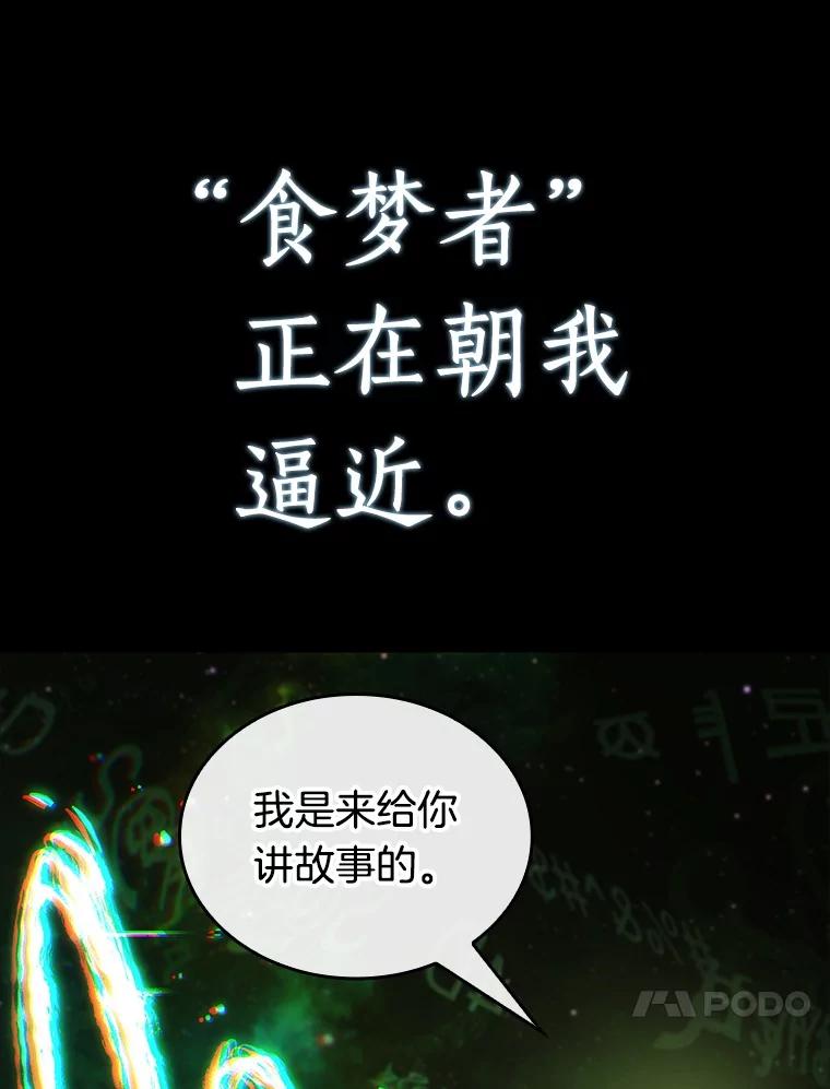 全知读者视角 206.不能吃的东西-3 第38页
