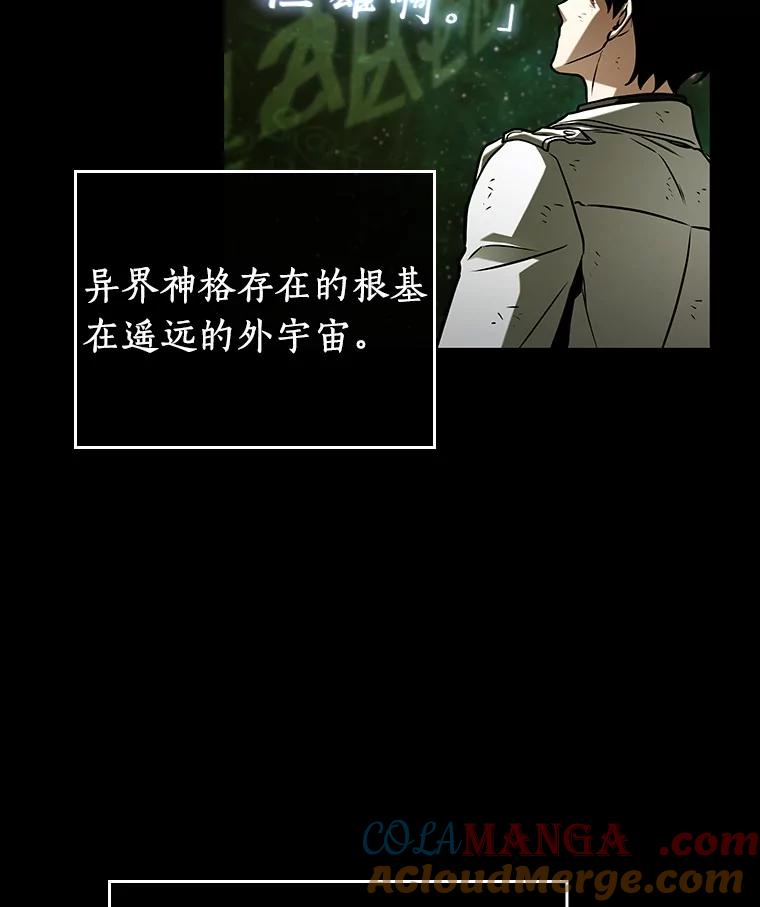 全知读者视角 206.不能吃的东西-3 第17页