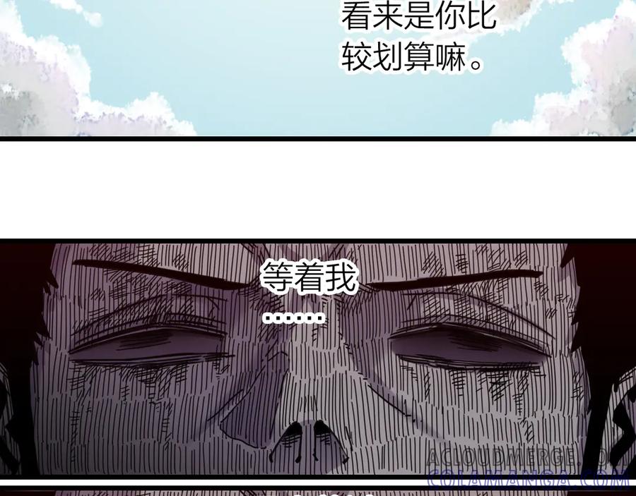 《桃与末世之书》第197话 黑皮书 第109页