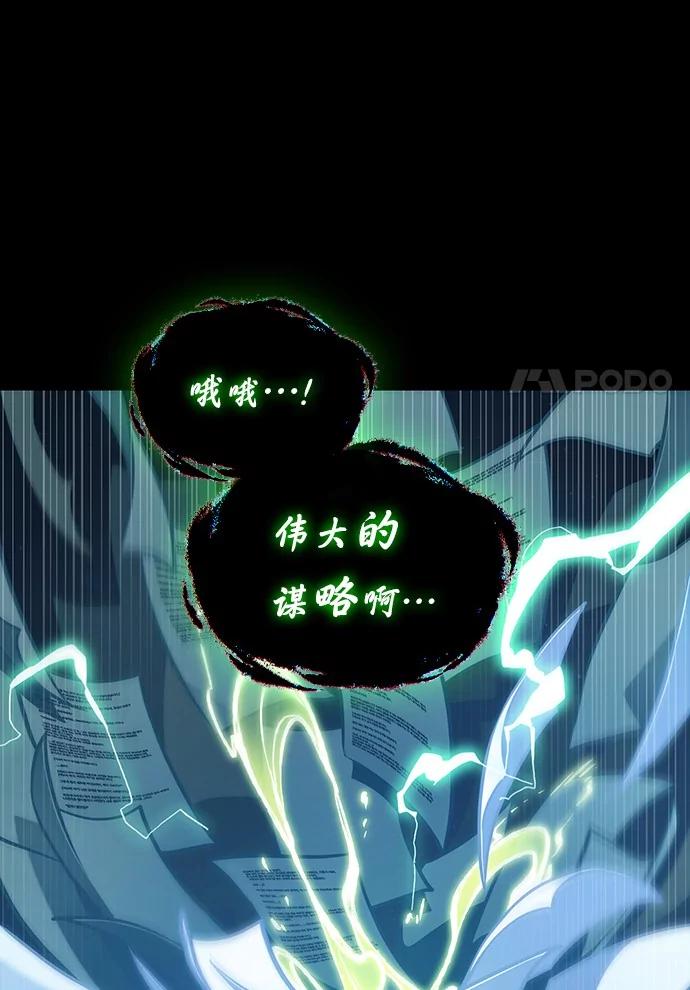 全知读者视角 207.不能吃的东西-4 第107页