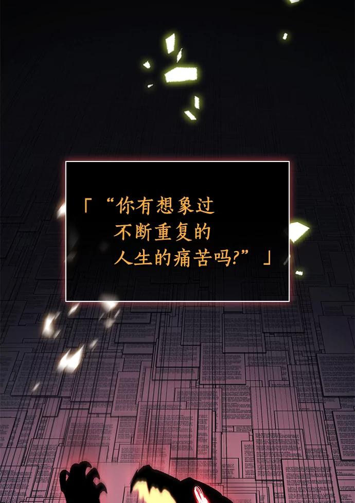 全知读者视角 207.不能吃的东西-4 第63页